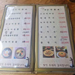 칠보식당 리뷰 사진
