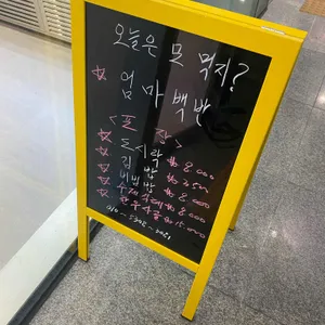 엄마부엌 리뷰 사진