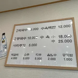 낙원메밀 리뷰 사진