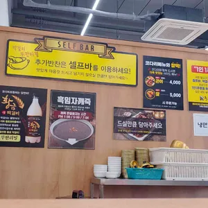 황금코다리 리뷰 사진