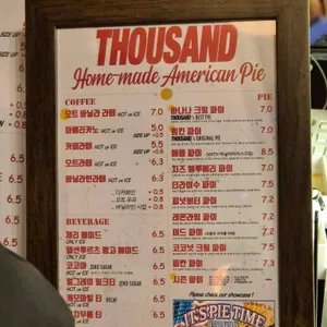 따우전드 리뷰 사진