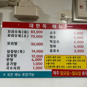 대한옥 리뷰 사진