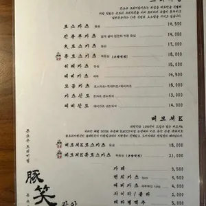 톤쇼우 리뷰 사진