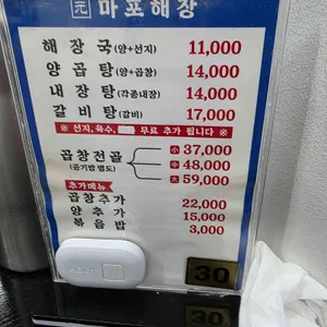 마포해장 리뷰 사진