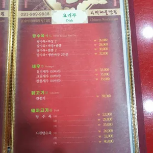 궁수타해물짬뽕 리뷰 사진