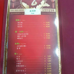 궁수타해물짬뽕 리뷰 사진