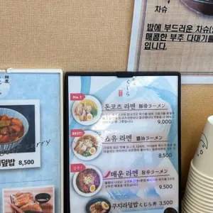 멘야 쿠지라 리뷰 사진