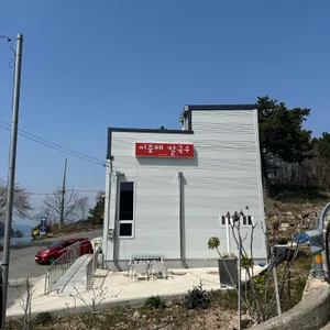 지중해칼국수 리뷰 사진