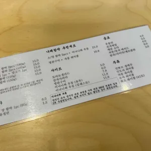 나래함박 리뷰 사진