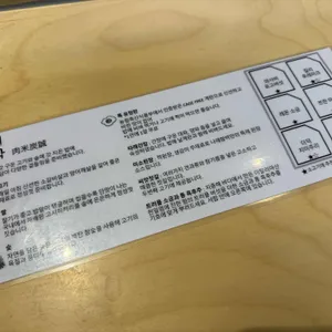 나래함박 리뷰 사진