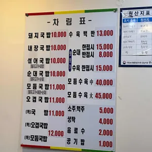 수영본가 돼지국밥 리뷰 사진