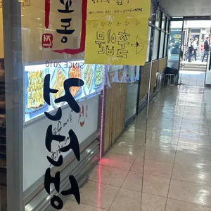 교동전선생 리뷰 사진