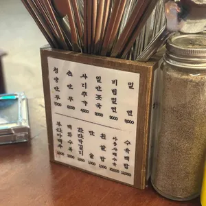 동면식밀면 리뷰 사진