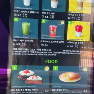 스타벅스 리뷰 사진