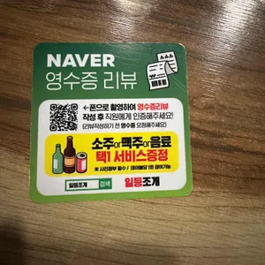 일등조개 리뷰 사진