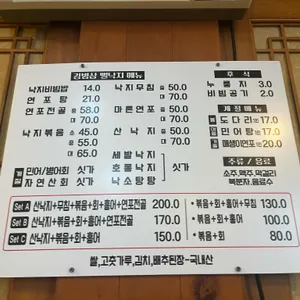 터울 김병삼 무안뻘낙지 리뷰 사진