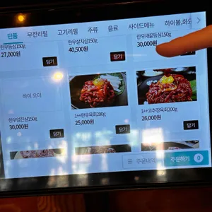화로구이 육선생 리뷰 사진