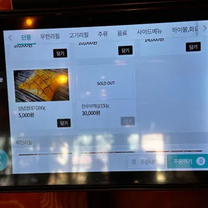 화로구이 육선생 리뷰 사진