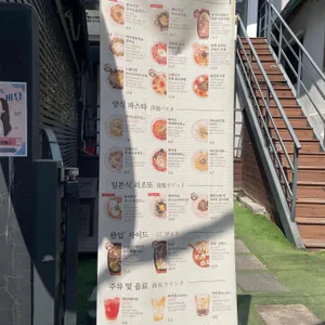 이름없는파스타 리뷰 사진