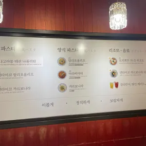 이름없는파스타 리뷰 사진