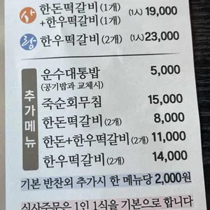 대사랑 운수대통밥 리뷰 사진
