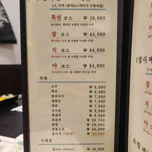 참치야 리뷰 사진
