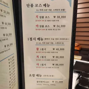 참치야 리뷰 사진