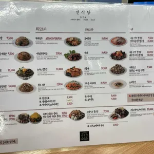 선식당 리뷰 사진
