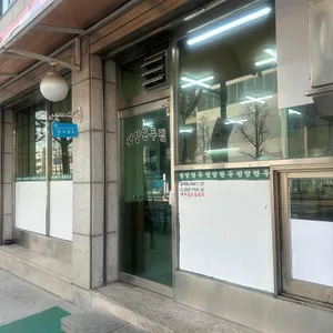 평양만두집 리뷰 사진