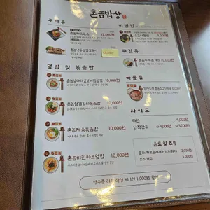 촌놈밥상 리뷰 사진