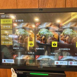 얼큰본가 연품뼈해장국 24시 리뷰 사진