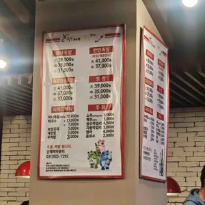 서가네 족발잘하는 집 리뷰 사진