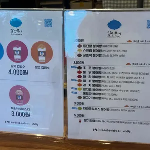 살찐붕어 리뷰 사진