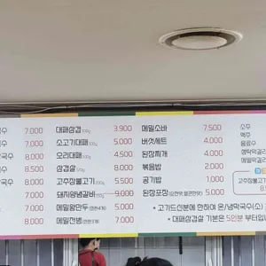 봉평메밀마당 리뷰 사진