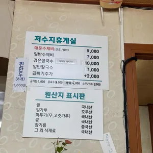 저수지휴게실 리뷰 사진