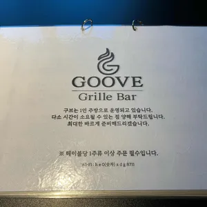 구브 리뷰 사진