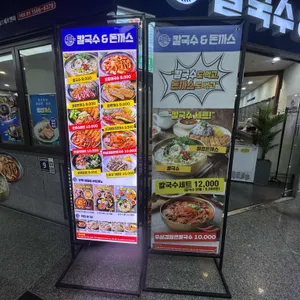 황기순칼국수&돈까스 리뷰 사진