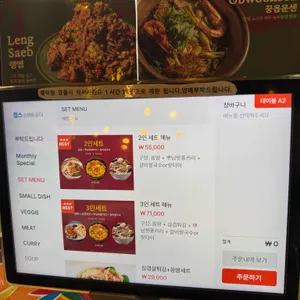 툭툭누들타이 리뷰 사진