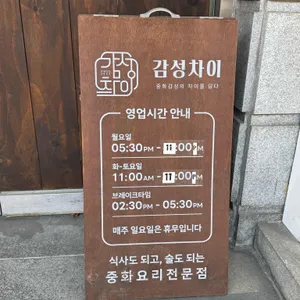 감성차이 리뷰 사진