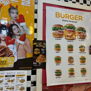 맘스터치 리뷰 사진
