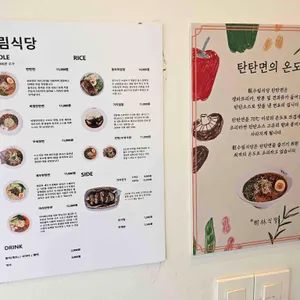 수림식당 리뷰 사진