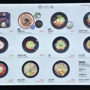 바르다정 리뷰 사진
