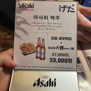 게다 리뷰 사진