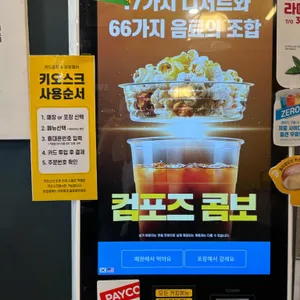 컴포즈커피 사진