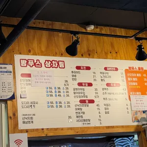 밤푸스치킨 리뷰 사진