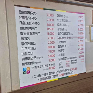 봉평메밀마당 리뷰 사진
