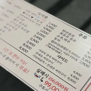 대패당대박집 리뷰 사진
