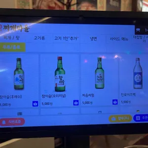502찌개마을&옛날삼겹살 리뷰 사진