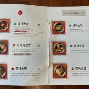 미포집 리뷰 사진