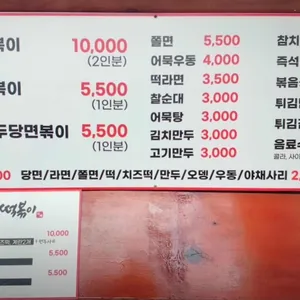 다래떡볶이 리뷰 사진